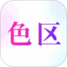 色区免费版 v1.3