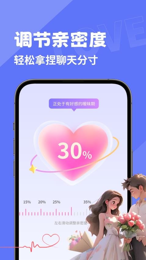 幸福键盘免费版v1.2.8截图3