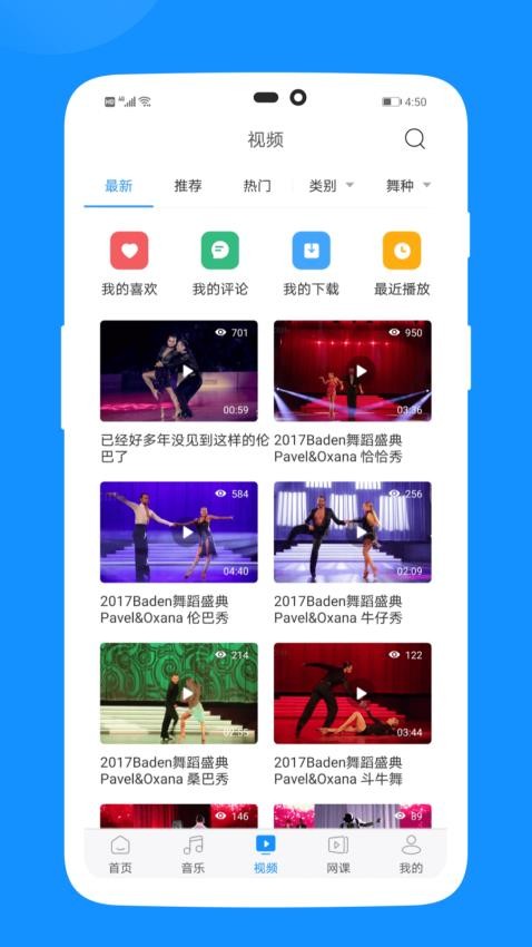 拉丁一百免费版v6.9截图3