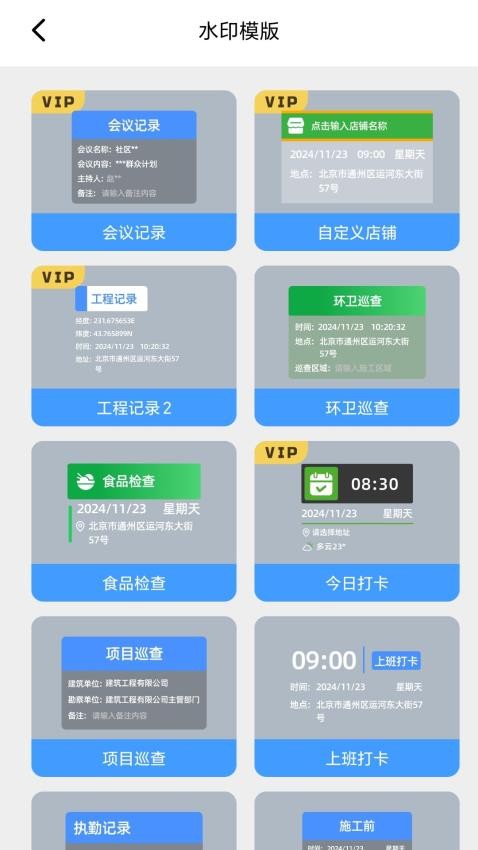 FadeLocation手机版v1.1截图3