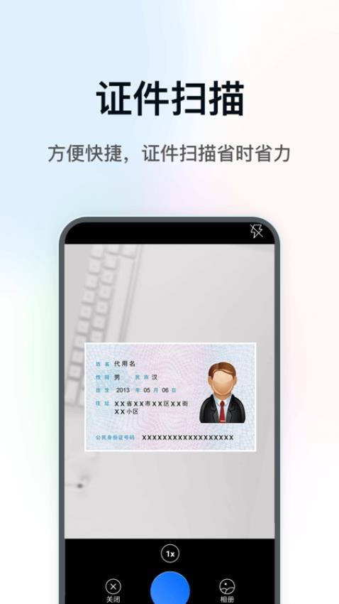 DeePAI扫描大师最新版v1.0.0截图4