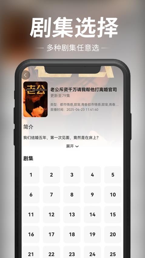 玖宇万合剧场客户端v1.2.8截图4