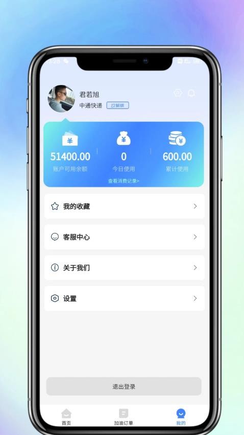 油小侠手机版v1.0.0截图5