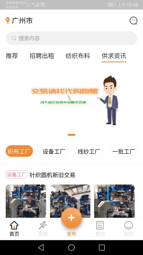 中大纺织城官网版v1.7.13截图4