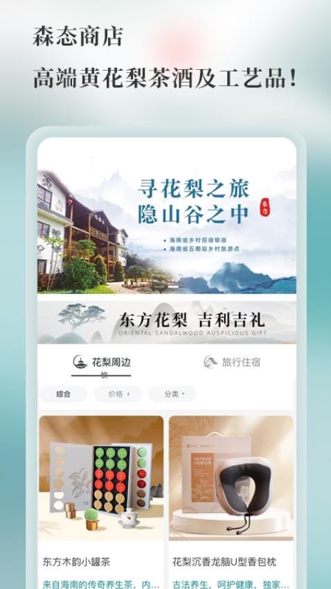 良木森林官方版v4.6.0_20250630截图3