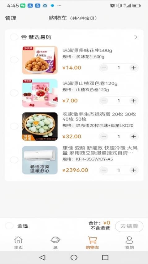 星尤手机版v1.4.9截图1