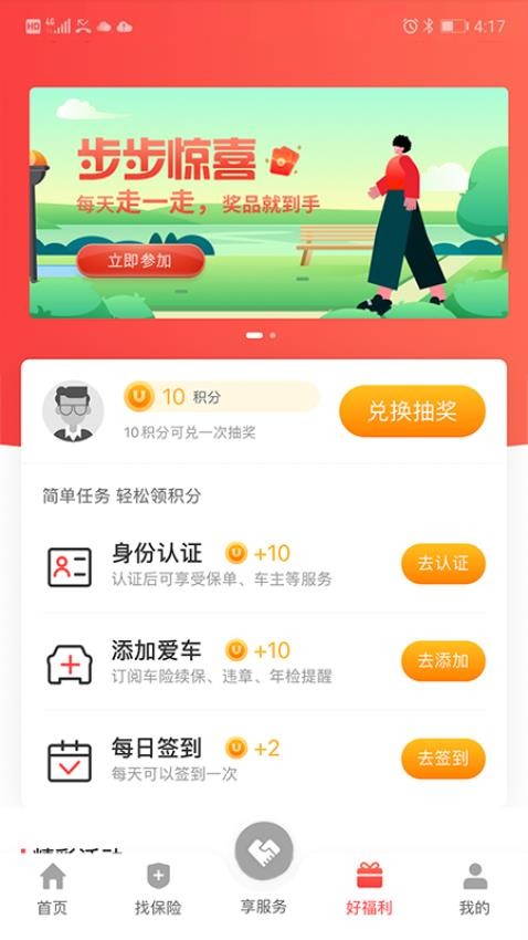 华安保险官方版v1.1.69截图5