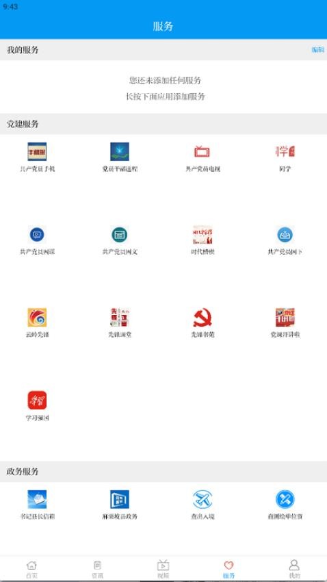 相约老山官网版v3.3.2截图4