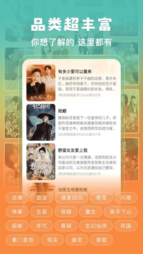 番加免费短剧官方版v1.0.1截图2