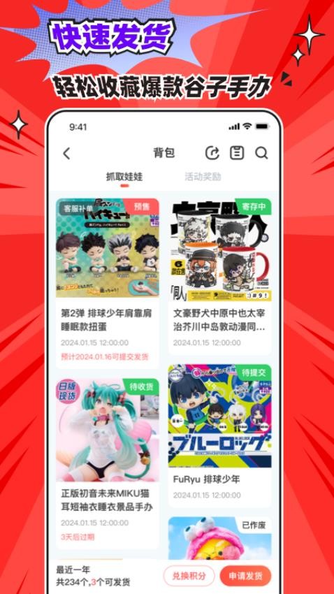 乐萌次元手机版v4.0.4截图5