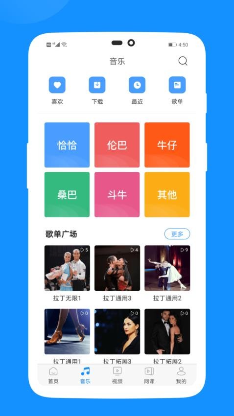 拉丁一百免费版v6.9截图2