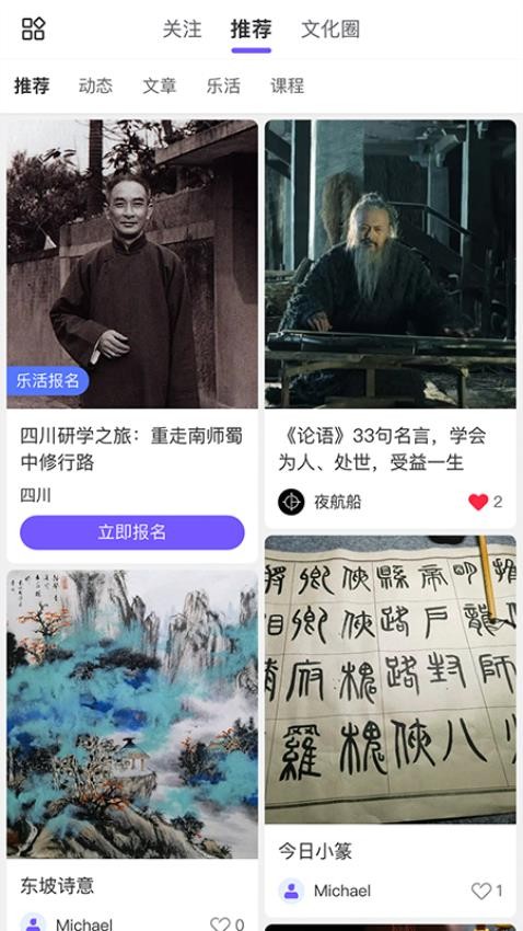 夜航船最新版v2.1.1截图1
