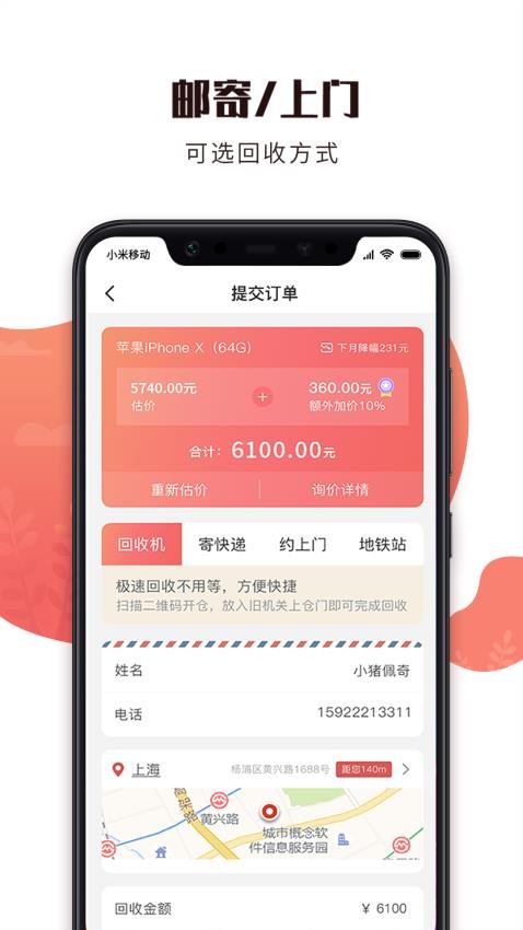 有得卖手机版v3.2.11截图5