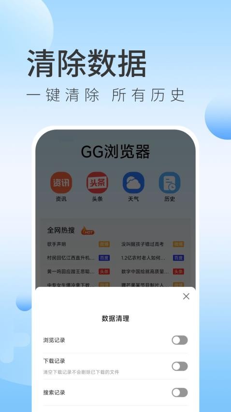 GG浏览器免费版v1.1.0截图4