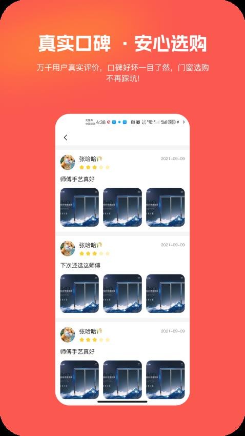 豪帮手手机版v1.0截图2