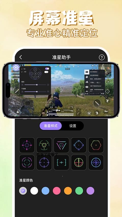 快捷换图标助手手机版v1.0.2截图3
