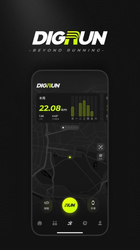 DIGRUN手机版v1.0.1截图1