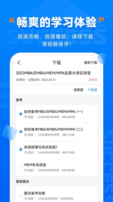 社科赛斯考研官网版v2.5.2截图3
