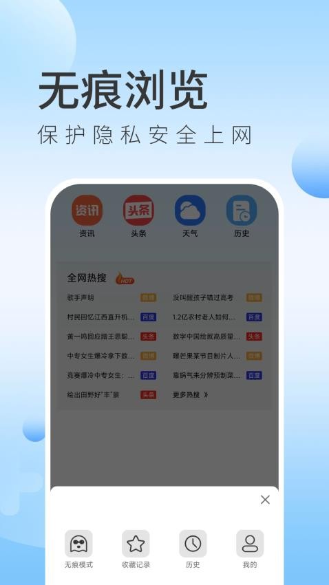 GG浏览器免费版v1.1.0截图5