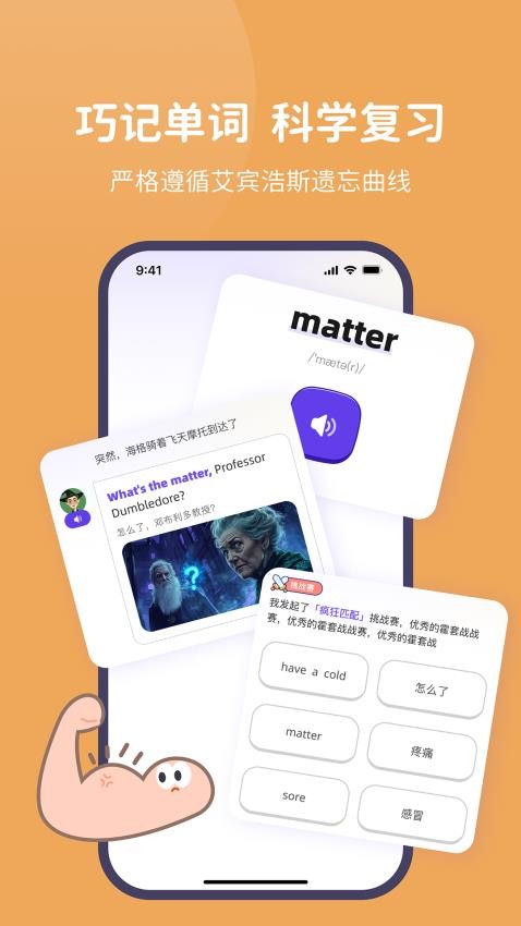 趣碰词官方版v1.1.1截图3