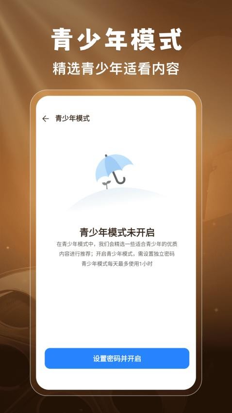 番加免费短剧官方版v1.0.1截图4