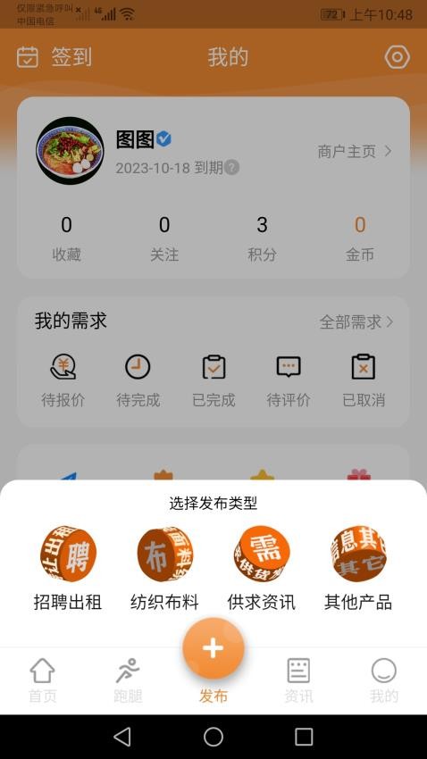 中大纺织城官网版v1.7.13截图2