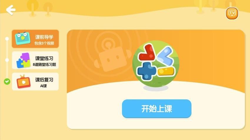 励步云官方版v6.36.0截图5