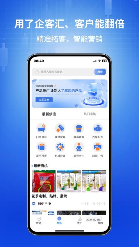 企客汇最新版v5.0.13截图3
