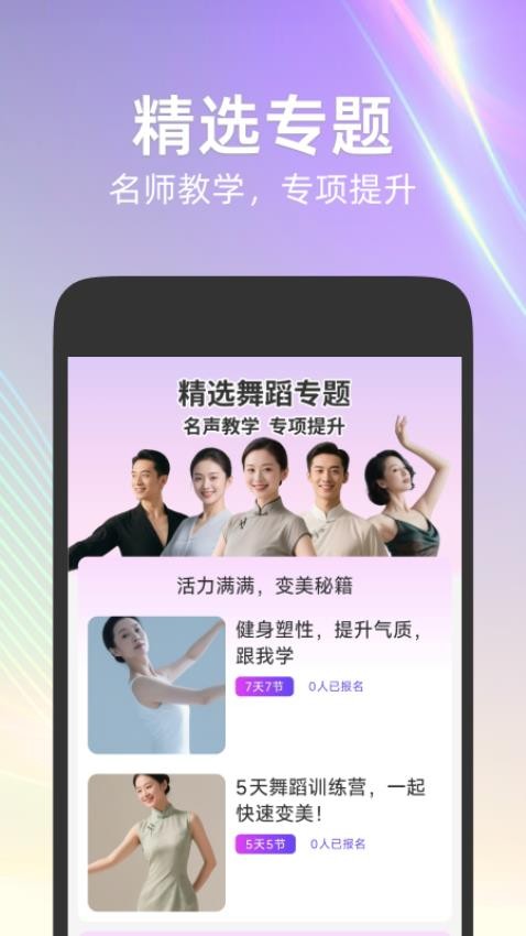 每日舞蹈最新版v1.0.0截图4