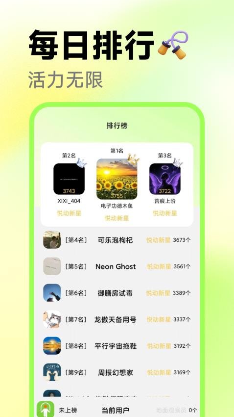 真人体感跳绳最新版v1.0.0截图3