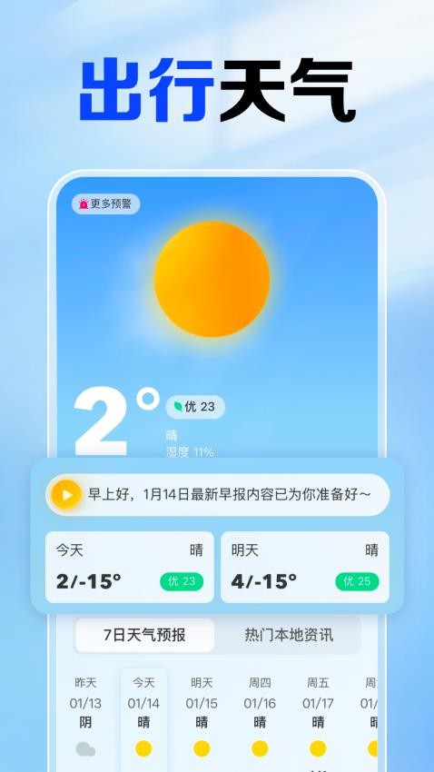 铁路火车票查最新版v1.0.9.1003截图4