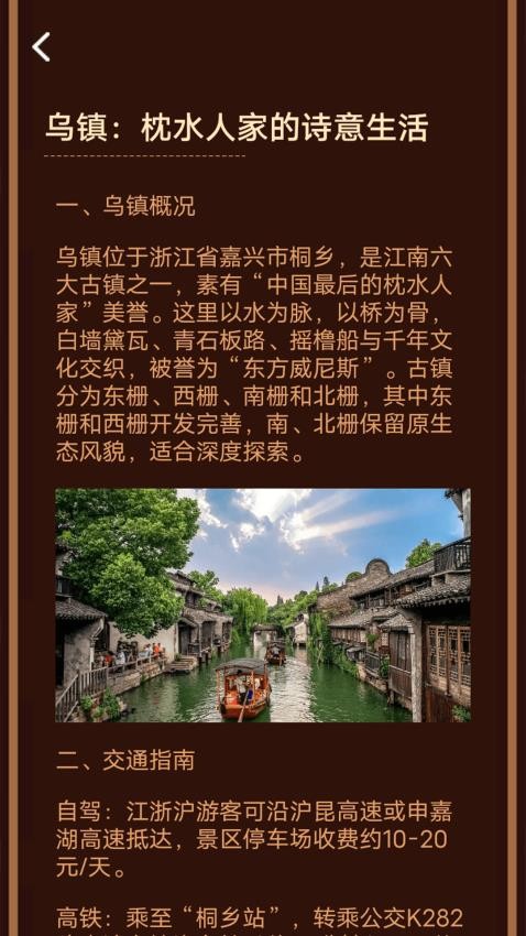 古镇闲居时光官方版v1.1截图4