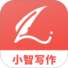 小智写作助手免费版 v1.2.0