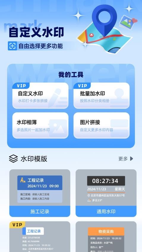 FadeLocation手机版v1.1截图1