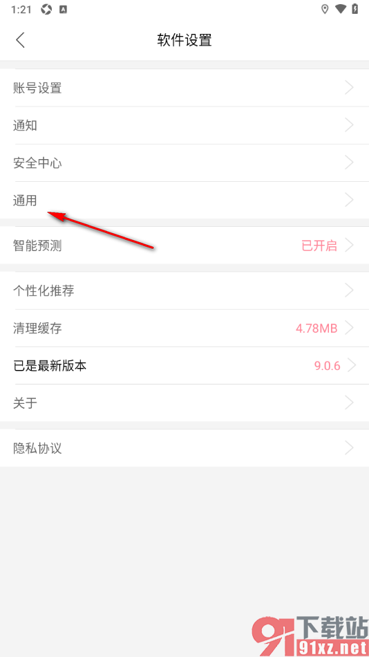 大姨妈app设置显示日历周期图例的方法