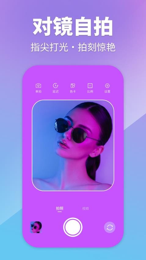 氛围补光灯手机版v1.0.2截图3