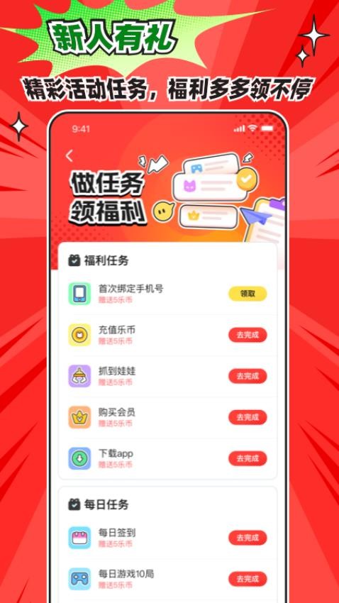 乐萌次元手机版v4.0.4截图4