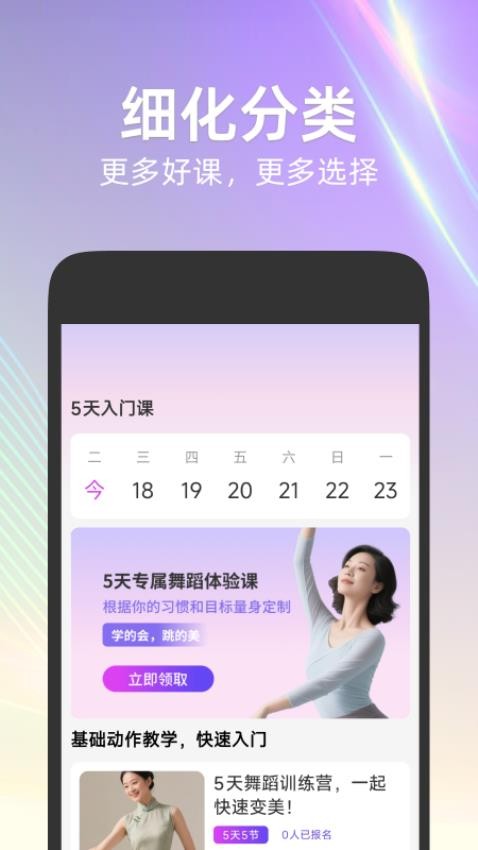 每日舞蹈最新版v1.0.0截图3