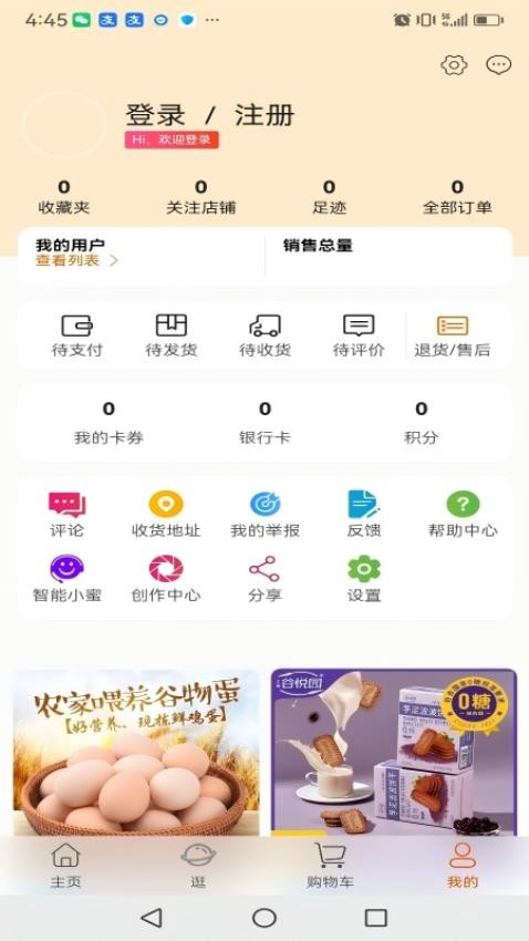 星尤手机版v1.4.9截图4