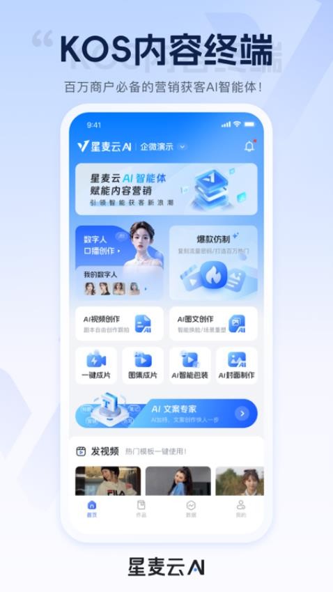 星麦云最新版v7.12.0截图1