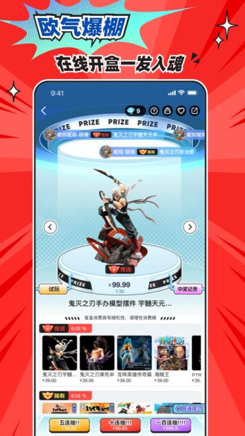 乐萌次元手机版v4.0.4截图2
