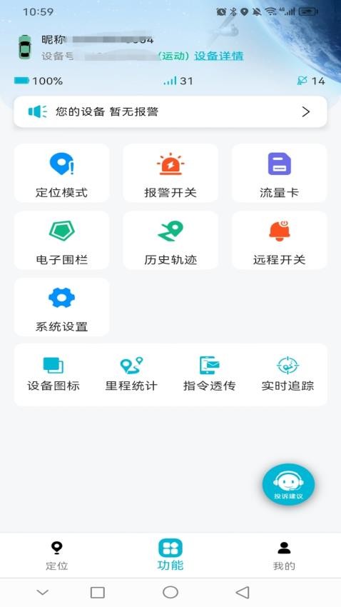 科德星官网版v1.0.1截图2