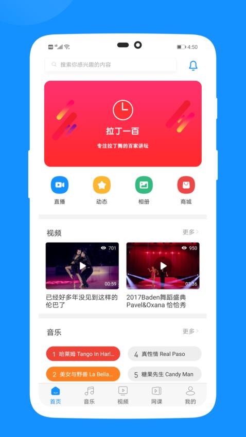 拉丁一百免费版v6.9截图1