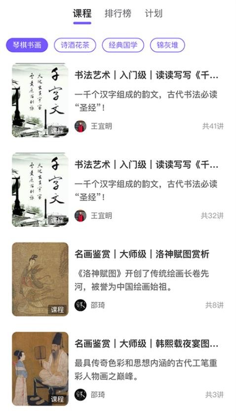 夜航船最新版v2.1.1截图3