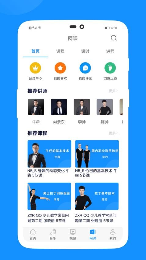 拉丁一百免费版v6.9截图4