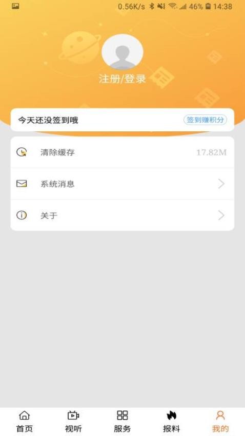 云上巴林左旗新版v1.2.1截图4