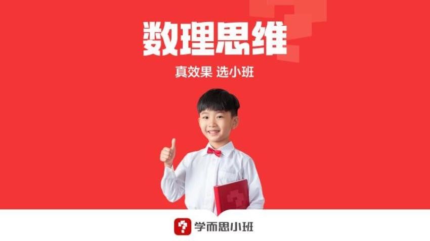 学而思小班官网版v2.10.01截图1