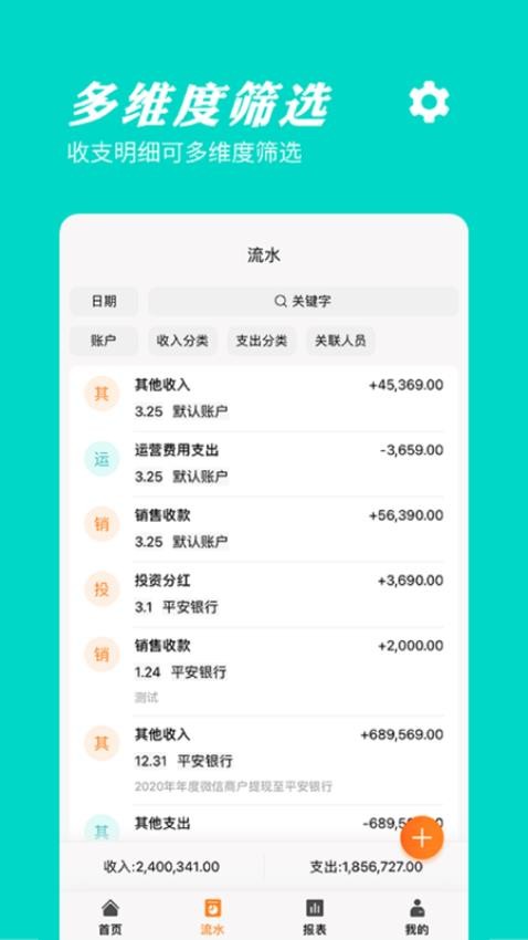 橙子记账通官网版v2025.06.1901截图3