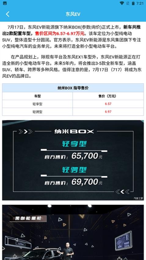 上个车达人官方版v1.4截图4