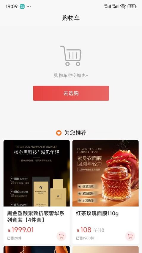 潘升好物商城v1.0.6截图3